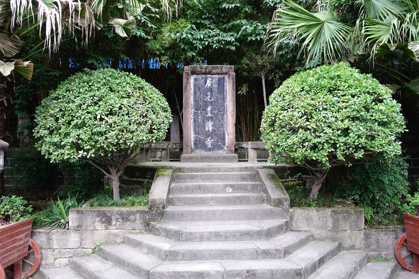 四川廣元-皇澤寺